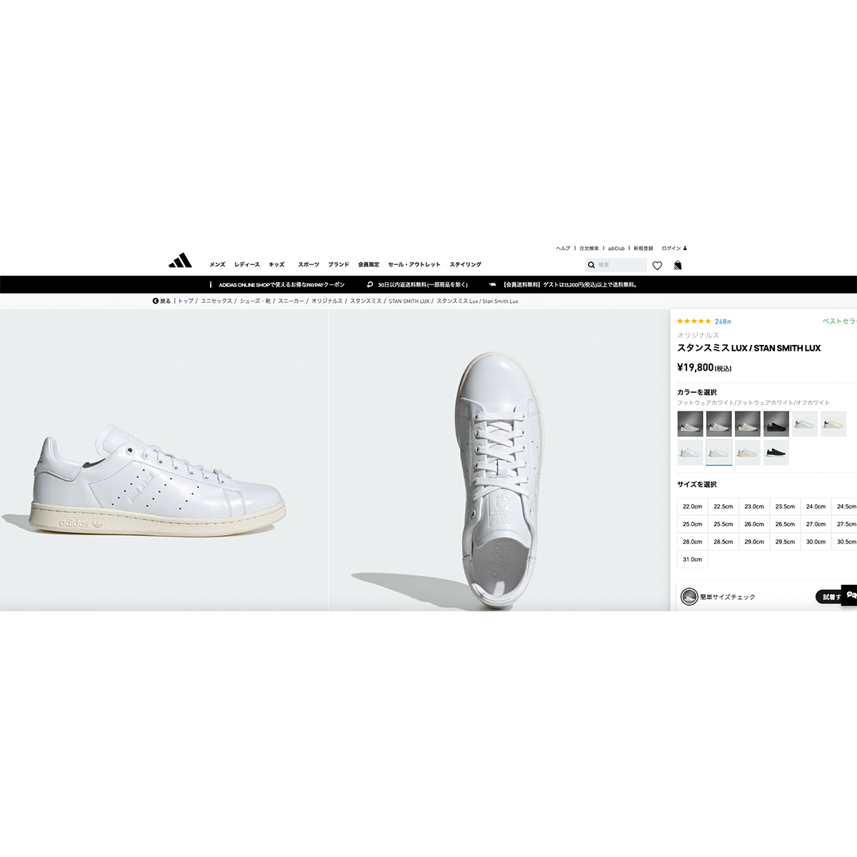 STAN SMITH adidas LUX アディダス スタンスミス メンズ STAN SMITH adidas LUX アディダス スタンスミス メンズ