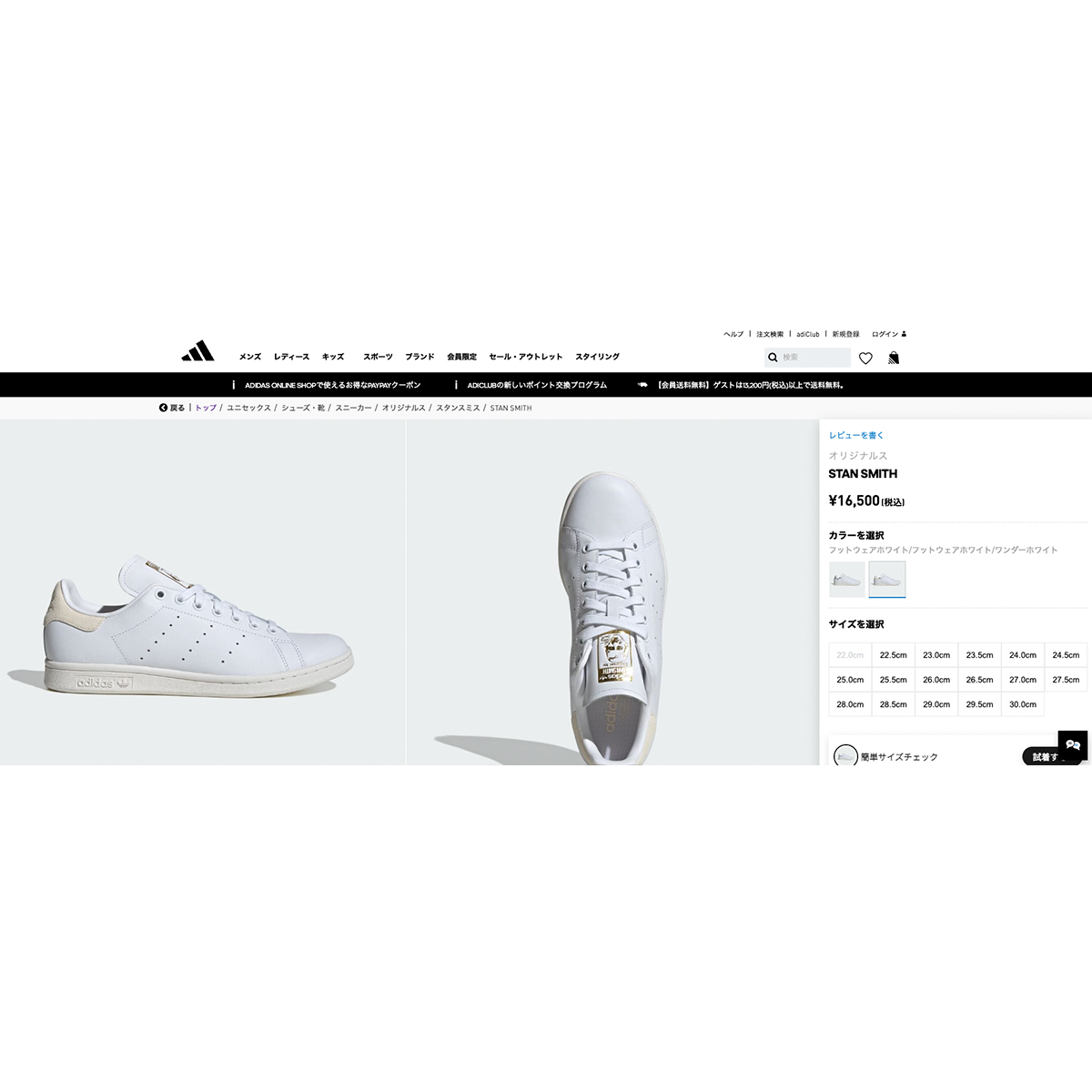 STAN SMITH adidas アディダス スタンスミス メンズ レディース STAN SMITH adidas アディダス スタンスミス メンズ レディース