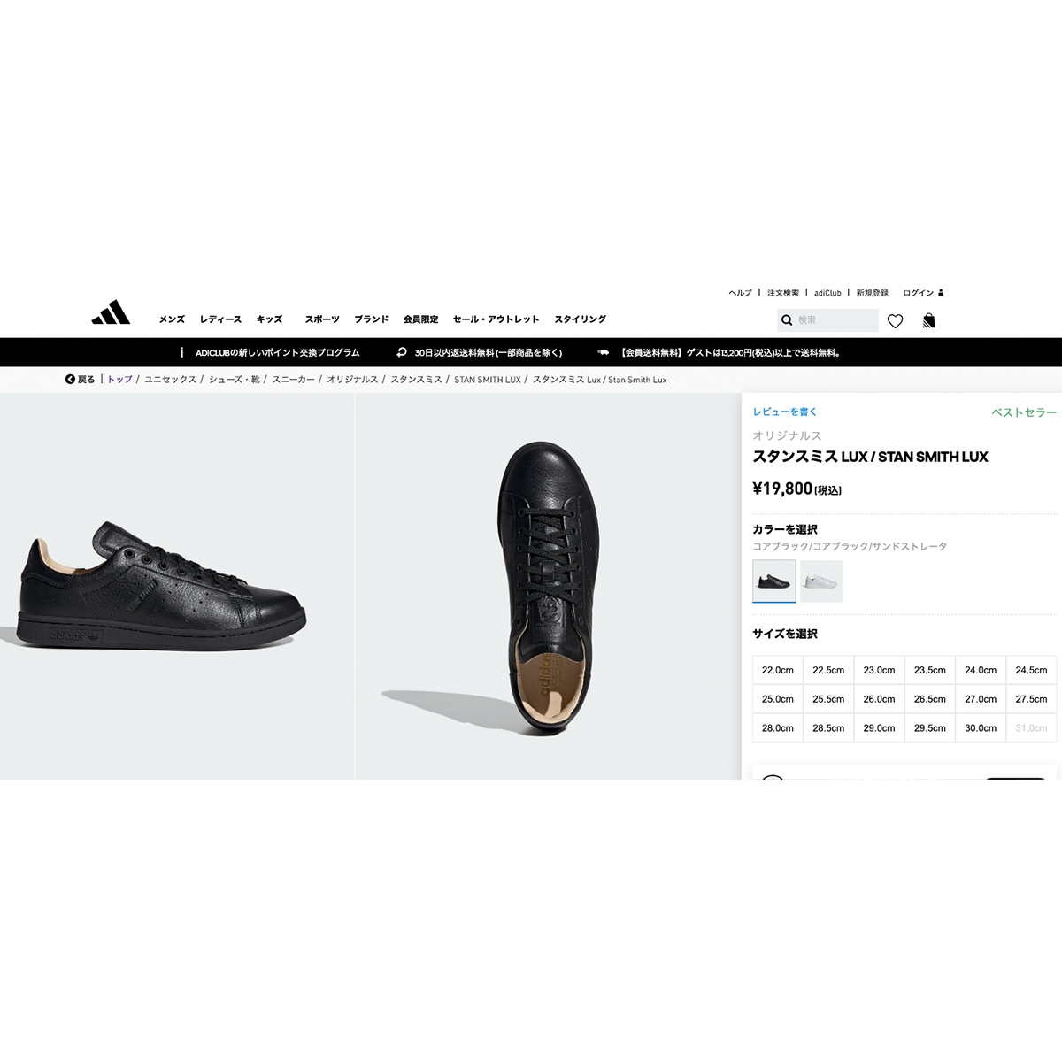 STAN SMITH 【30%OFF】 adidas LUX アディダス スタンスミス ラックス 
