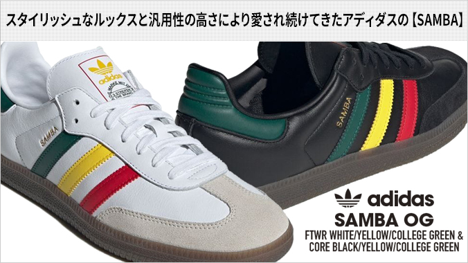 【adidas】サンバOG★Samba OG★IH3119 アディダス adidas SAMBA OG [IH3119] （IH3119） -ファッション