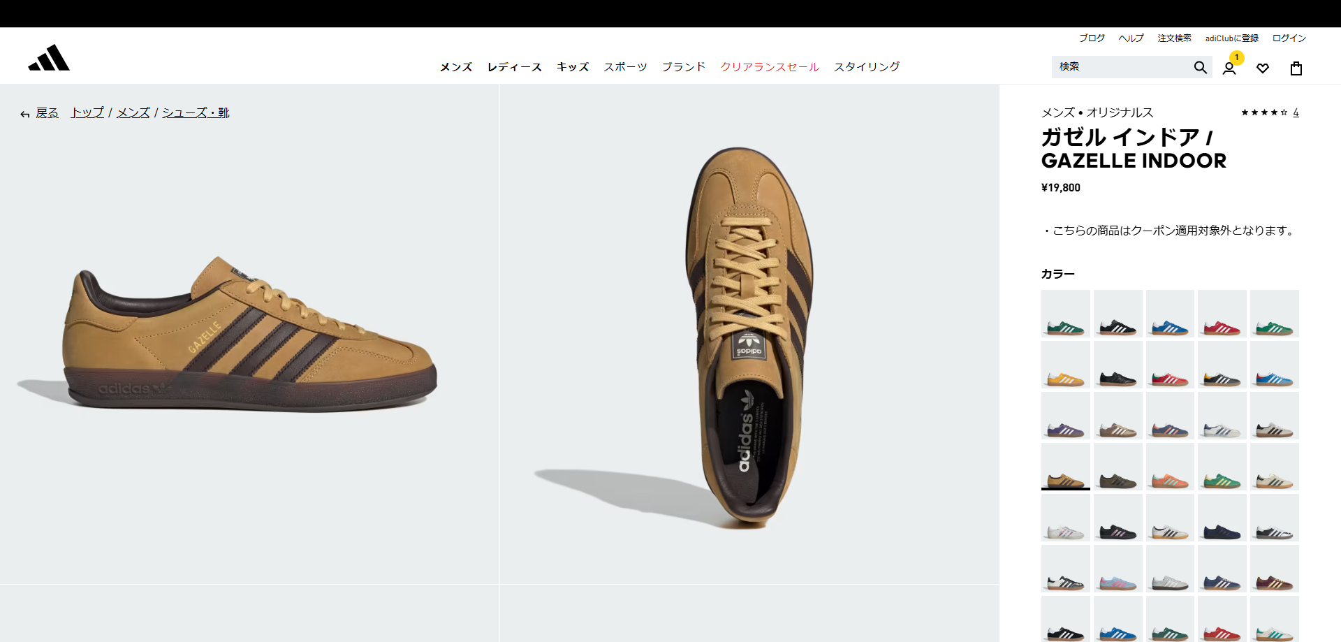 GAZELLE（adidas Originals） 【40%OFF】 adidas GAZELLE INDOOR