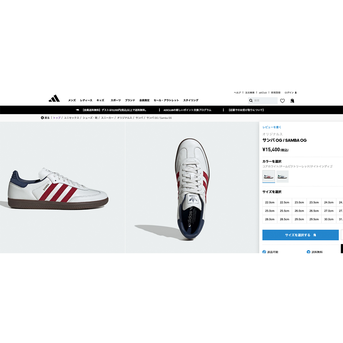 SAMBA adidas OG アディダス サンバ メンズ レディース CORE