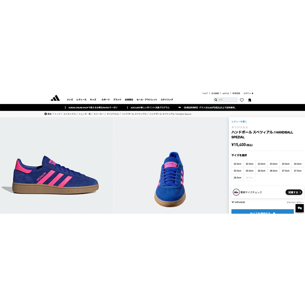 最終値下げ！adidas ハンドボール スペツィアル23.0 セール】限定展開 adidas/アディダス HANDBALL SPEZIAL W