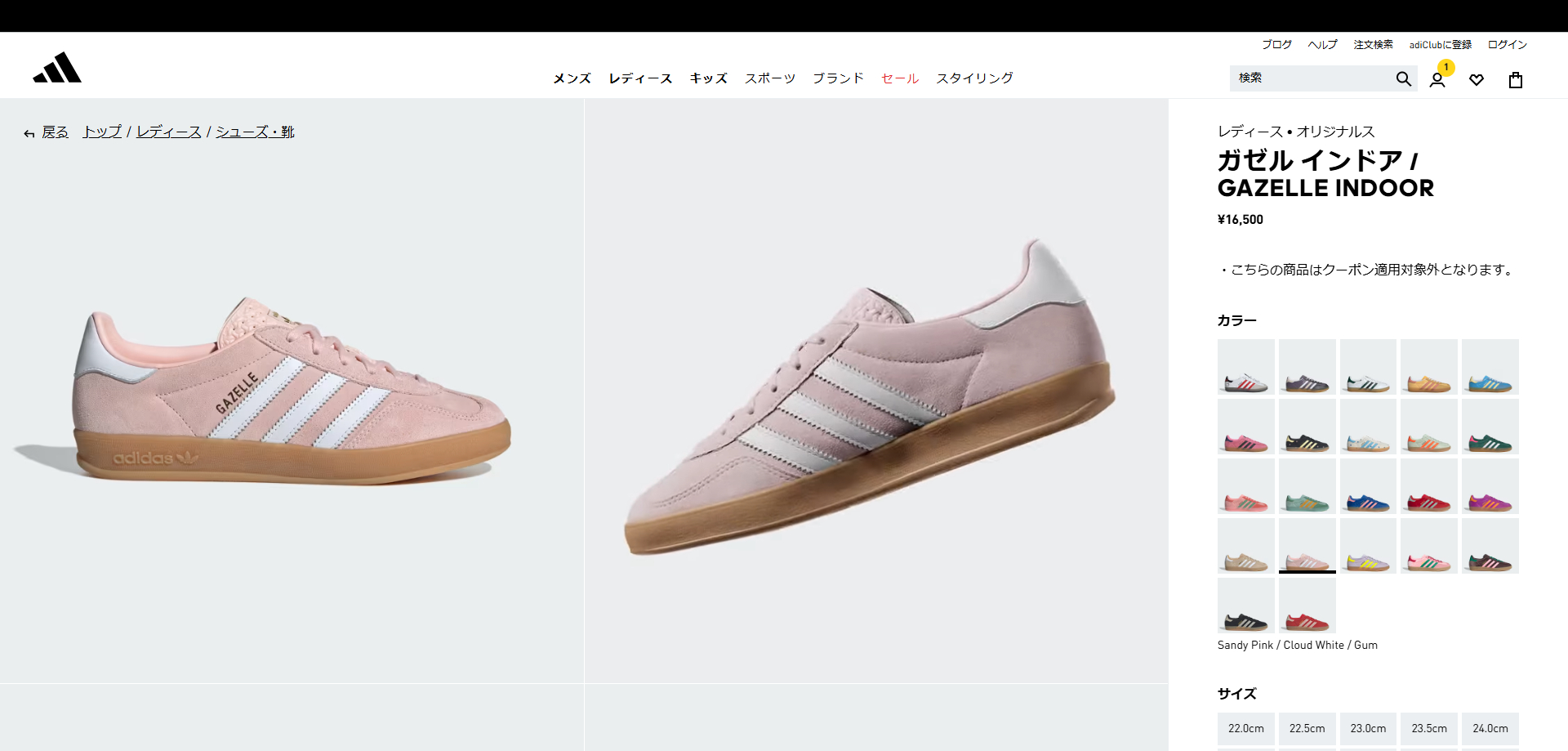 adidasアディダス2017年ガゼルGazelleガッツレー23㎝ピンク/白 adidasアディダス2017年ガゼルGazelleガッツレー23㎝ピンク/白