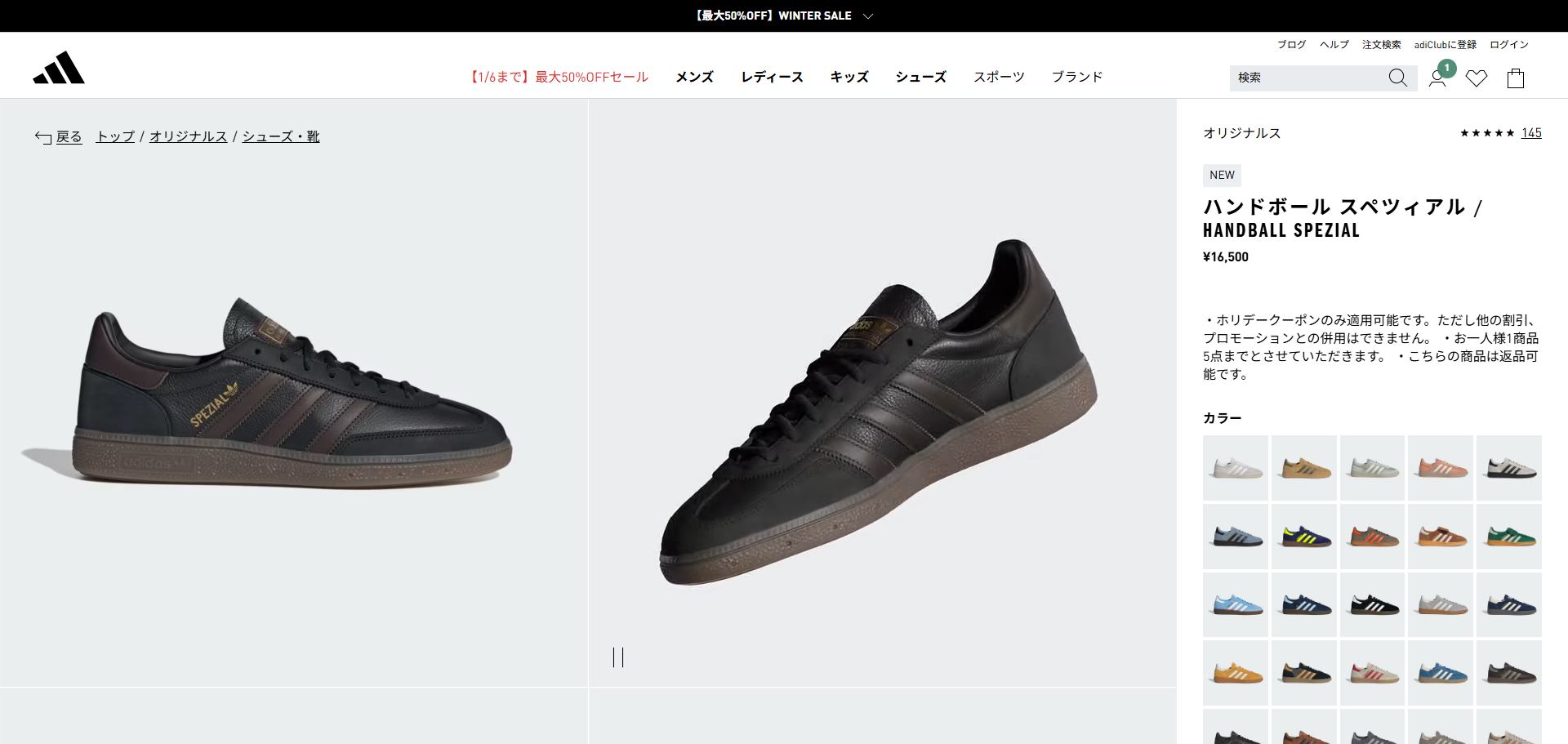 adidas Originals 【20%OFF】 HANDBALL SPEZIAL アディダス
