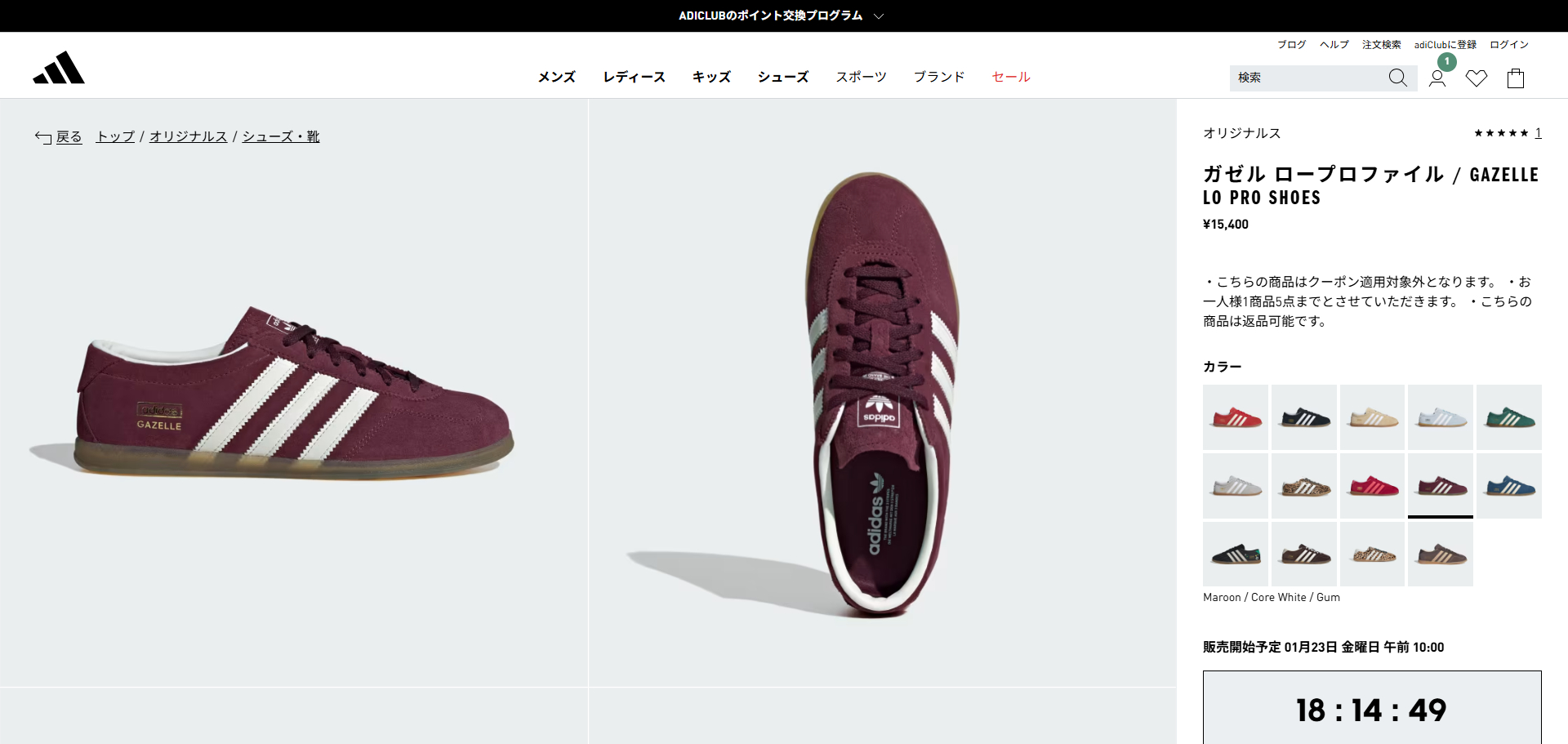 GAZELLE（adidas Originals） 【10%OFF】 adidas GAZELLE LO PRO