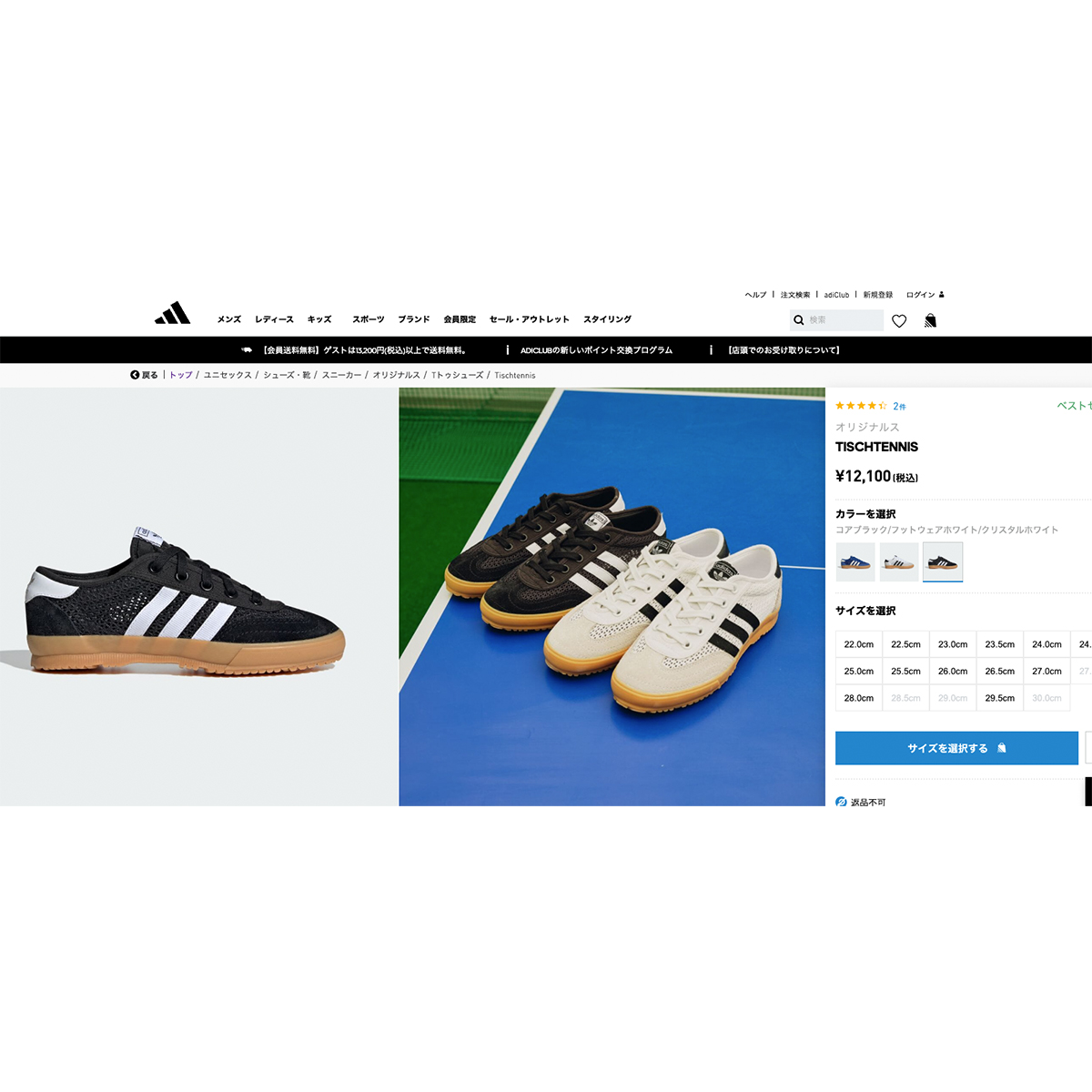 ADIDAS TISCHTENNIS W CORE/FTWR/CRYS 国内発送 アディダス adidas adidas Originals TISCHTENNIS（アディダス