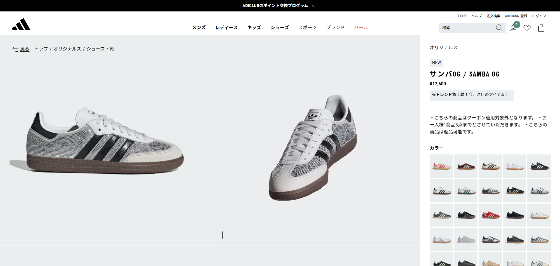 SAMBA 【10%OFF】 adidas OG アディダス サンバ メンズ レディース