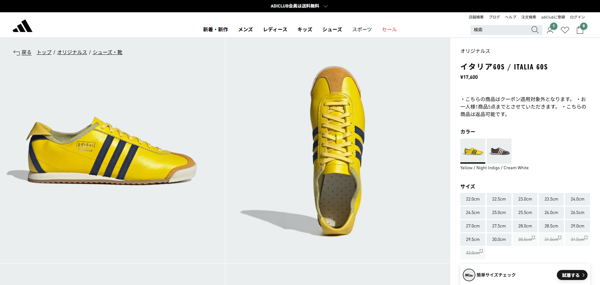 adidas Originals ITALIA 60S アディダス イタリア メンズ レディース