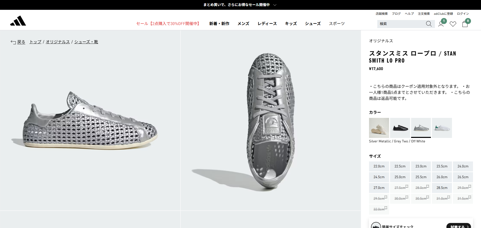 STAN SMITH 【20%OFF】 adidas LO PRO W アディダス スタンスミス