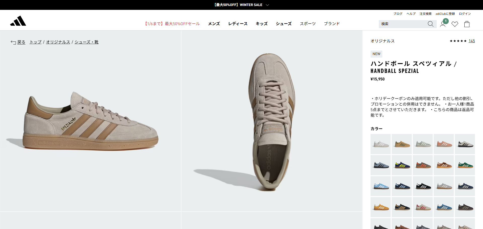 adidas Originals 【10%OFF】 HANDBALL SPEZIAL アディダス