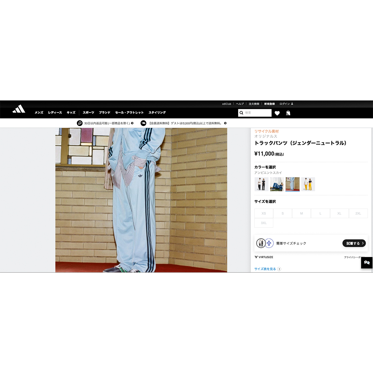 adidas Originals 【40%OFF】 BECKENBAUER TRACK PANT アディダス