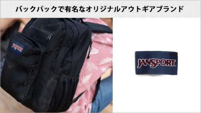 JANSPORT RIGHT PACK 28L ジャンスポーツ ライトパック 28