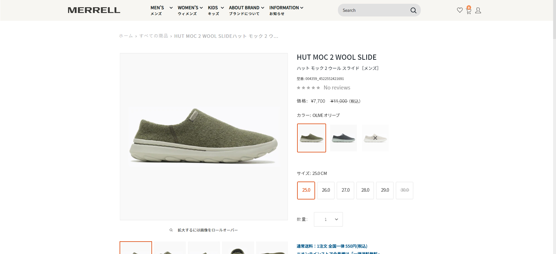 MERRELL HUT MOC 2 WOOL SLIDE M メレル ハット モック 2 ウール