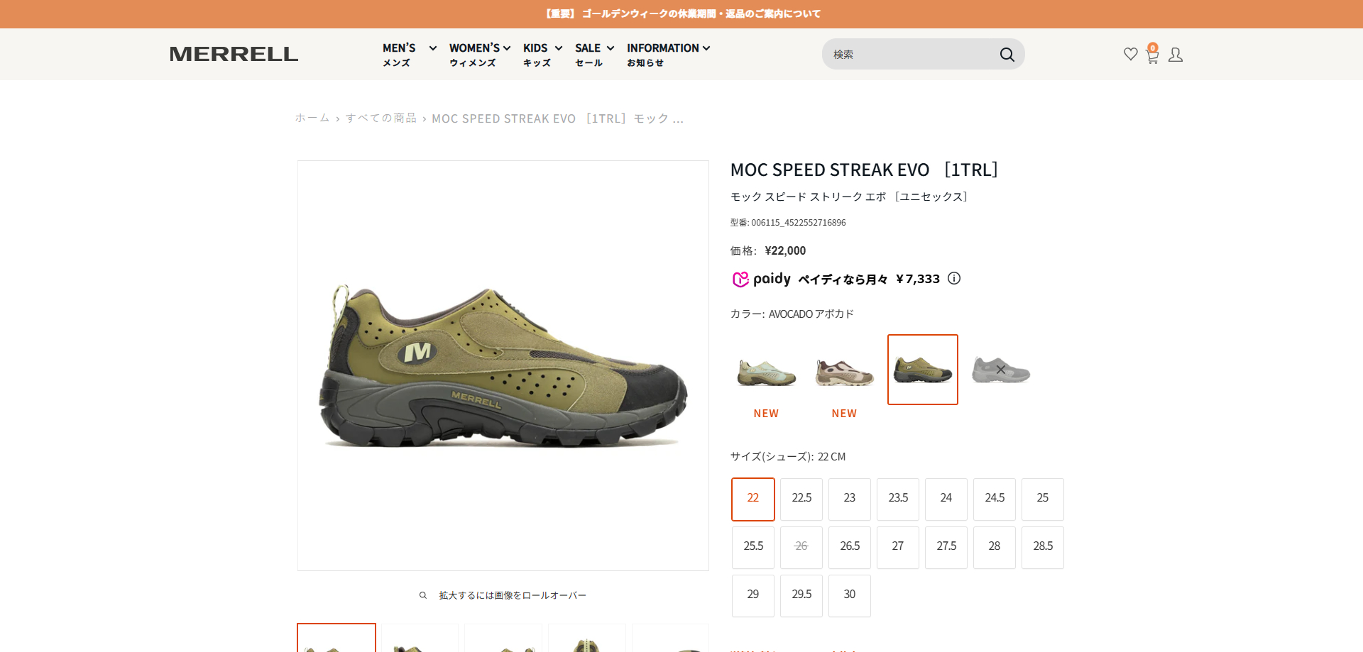 MERRELL（メレル） 【30%OFF】 MERRELL MOC SPEED STREAK EVO U 【1TRL 