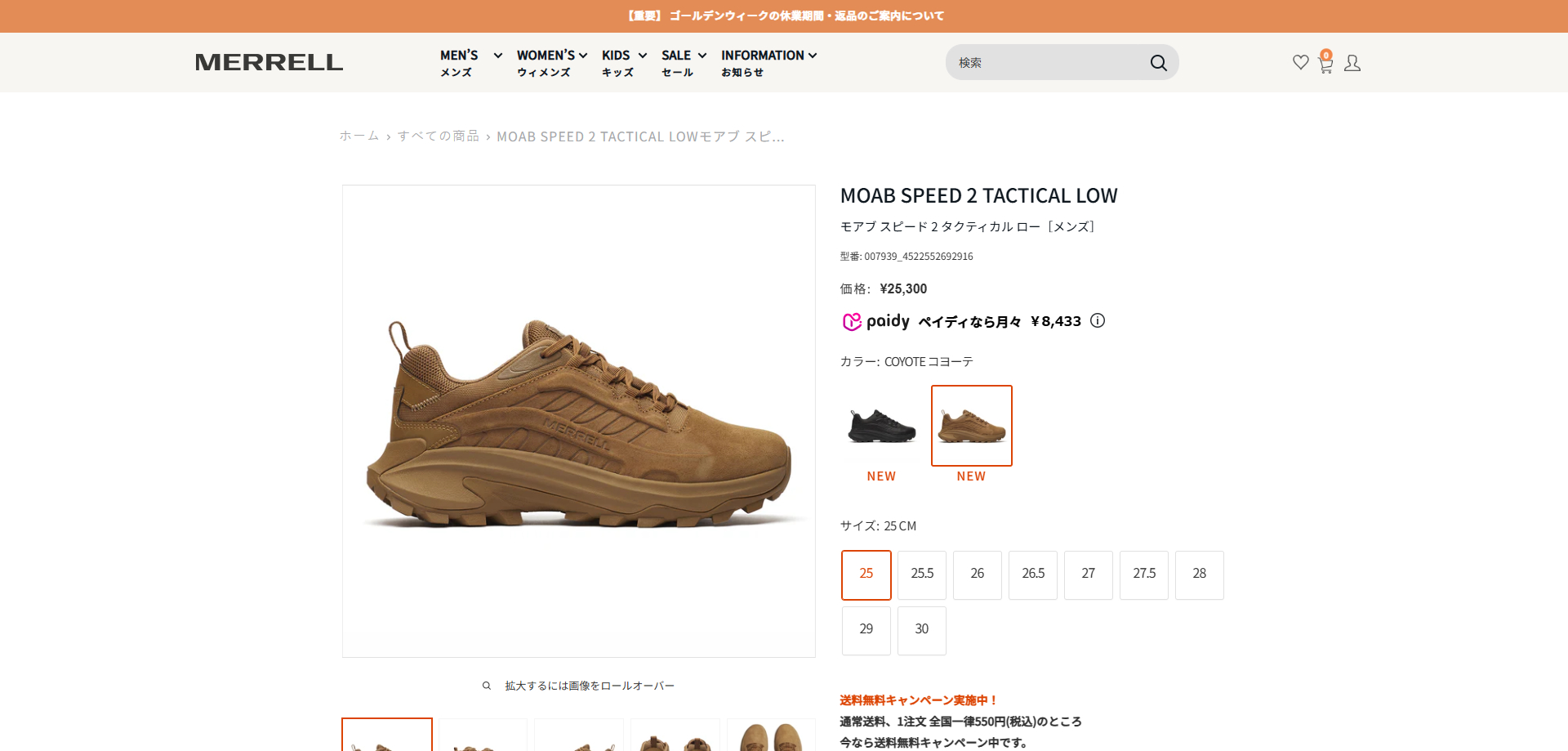 MERRELL（メレル） 【40%OFF】 【展開店舗限定モデル】 MERRELL MOAB