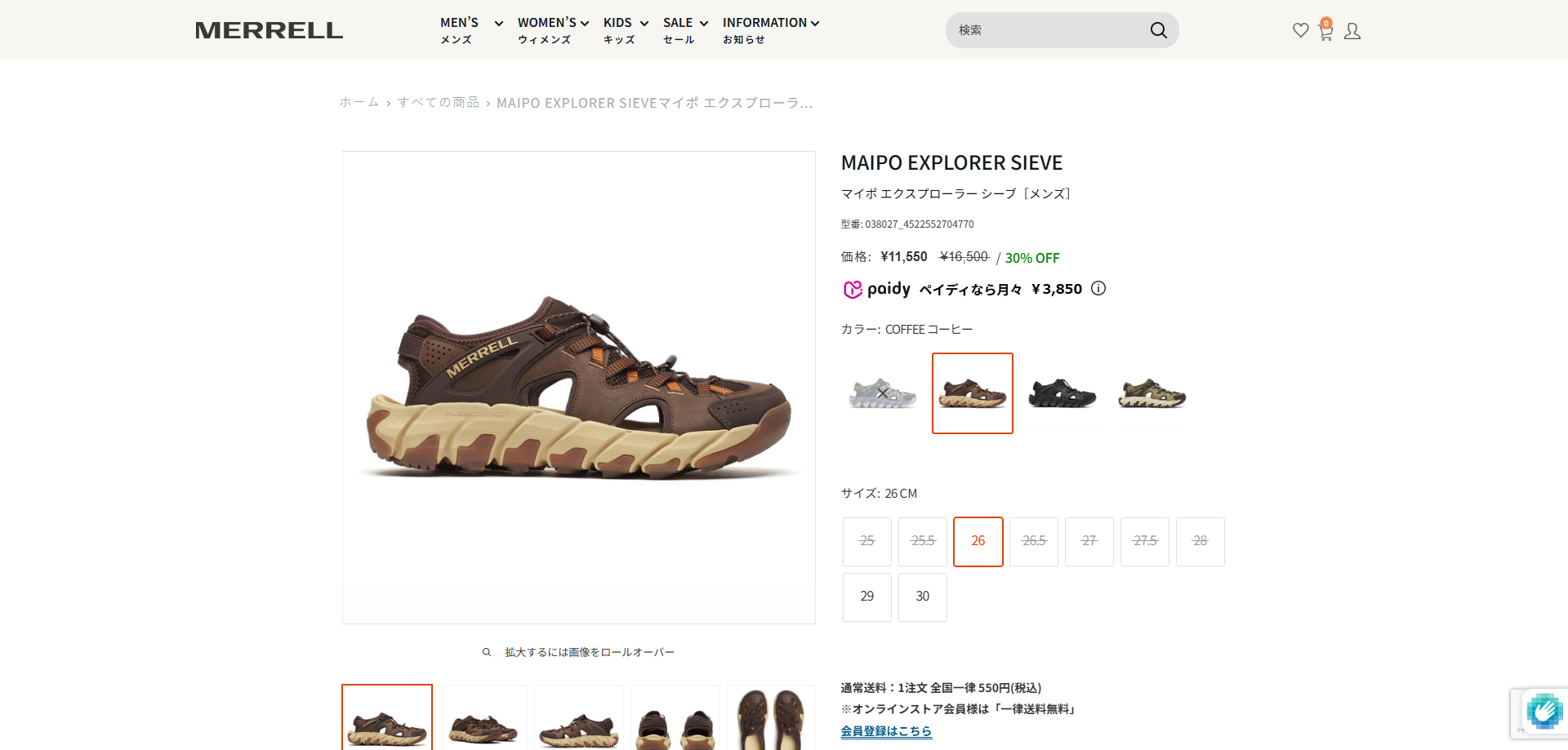 MERRELL（メレル） 【20%OFF】 MERRELL MAIPO EXPLORER SIEVE M マイポ