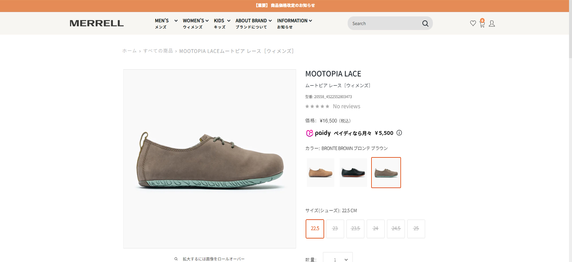 MERRELL MOOTOPIA LACE 【レディース】 メレル ムートピア レース