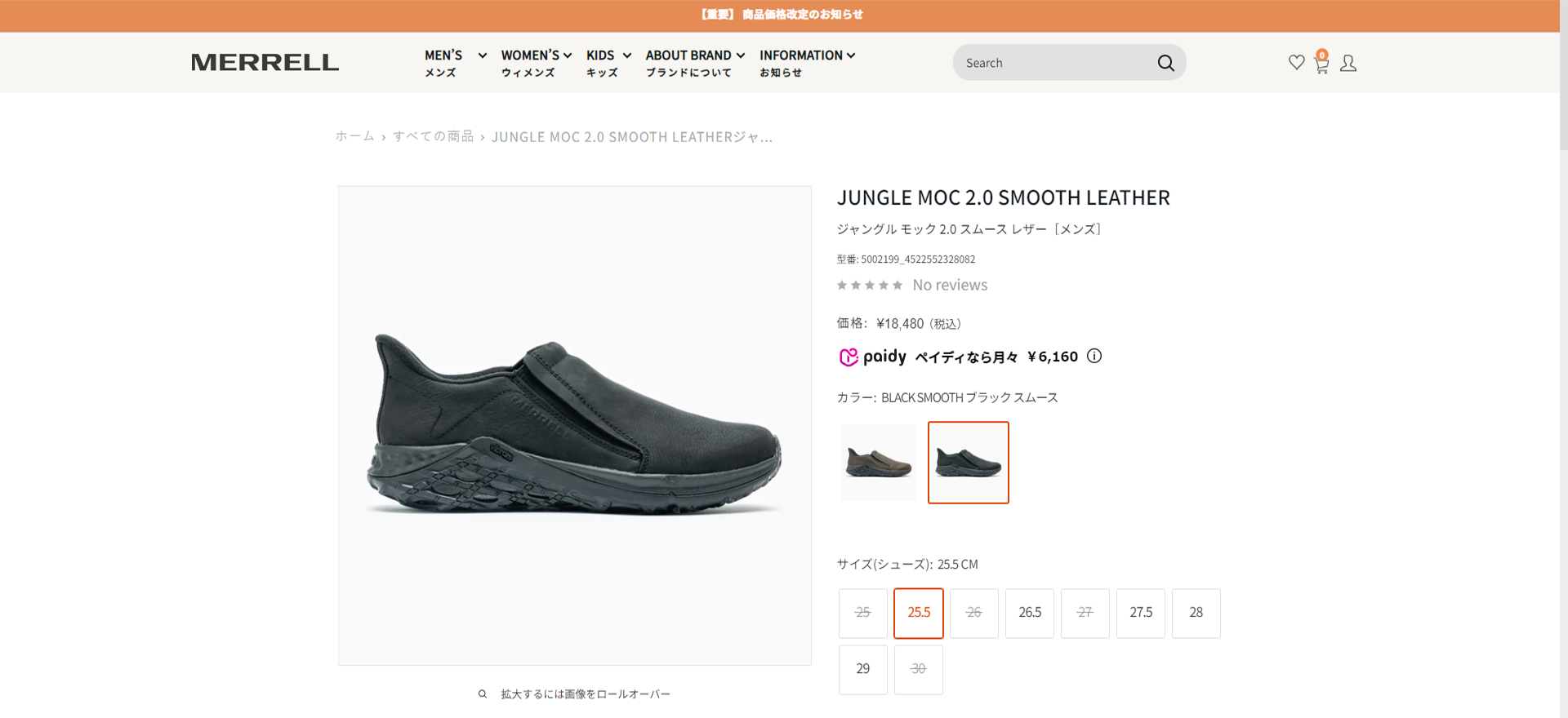 MERRELL（メレル） MERRELL JUNGLE MOC 2.0 ジャングル モック 2.0