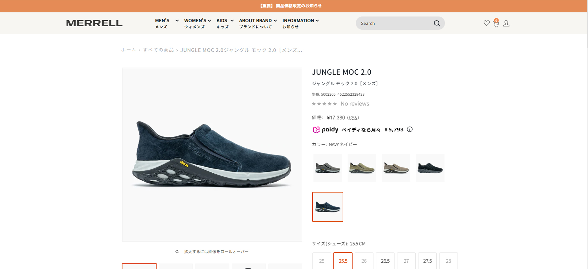 MERRELL（メレル） 【20%OFF】 MERRELL JUNGLE MOC 2.0 【メンズ