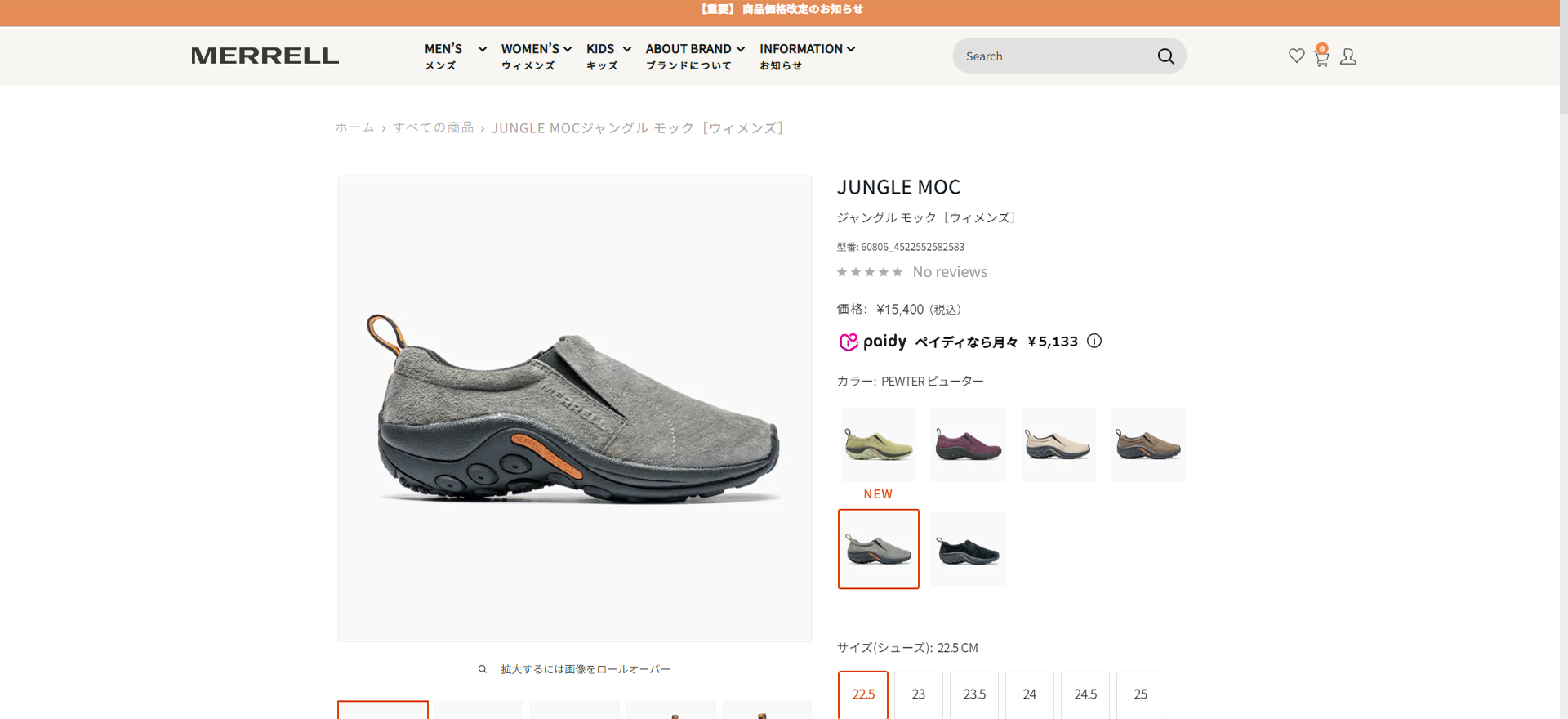 MERRELL（メレル） 【10%OFF】 MERRELL JUNGLE MOC 【レディース