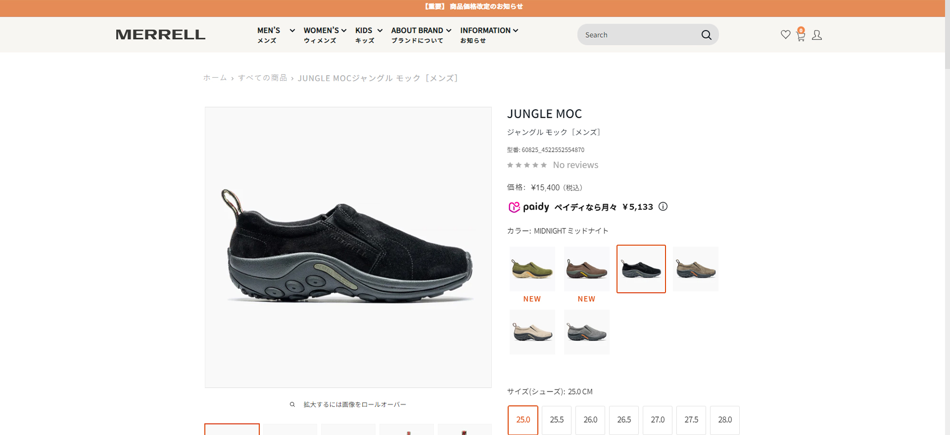 MERRELL（メレル） MERRELL JUNGLE MOC 【メンズ】 ジャングル モック