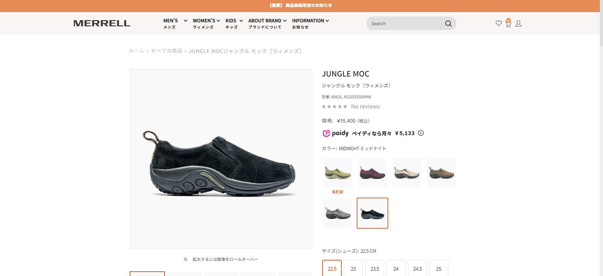 MERRELL（メレル） MERRELL JUNGLE MOC 【レディース】 ジャングル
