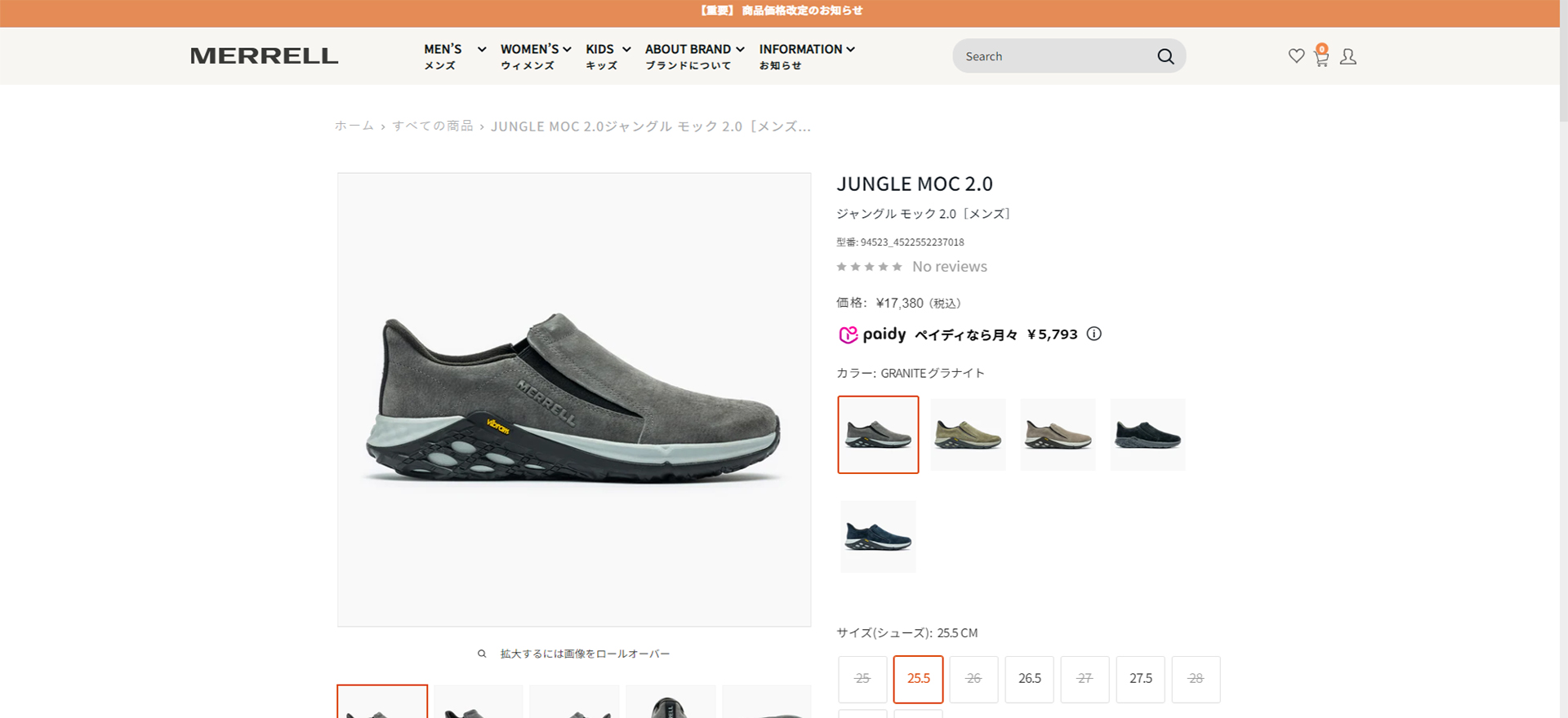 MERRELL JUNGLE MOC 2.0 【メンズ】 メレル ジャングル モック