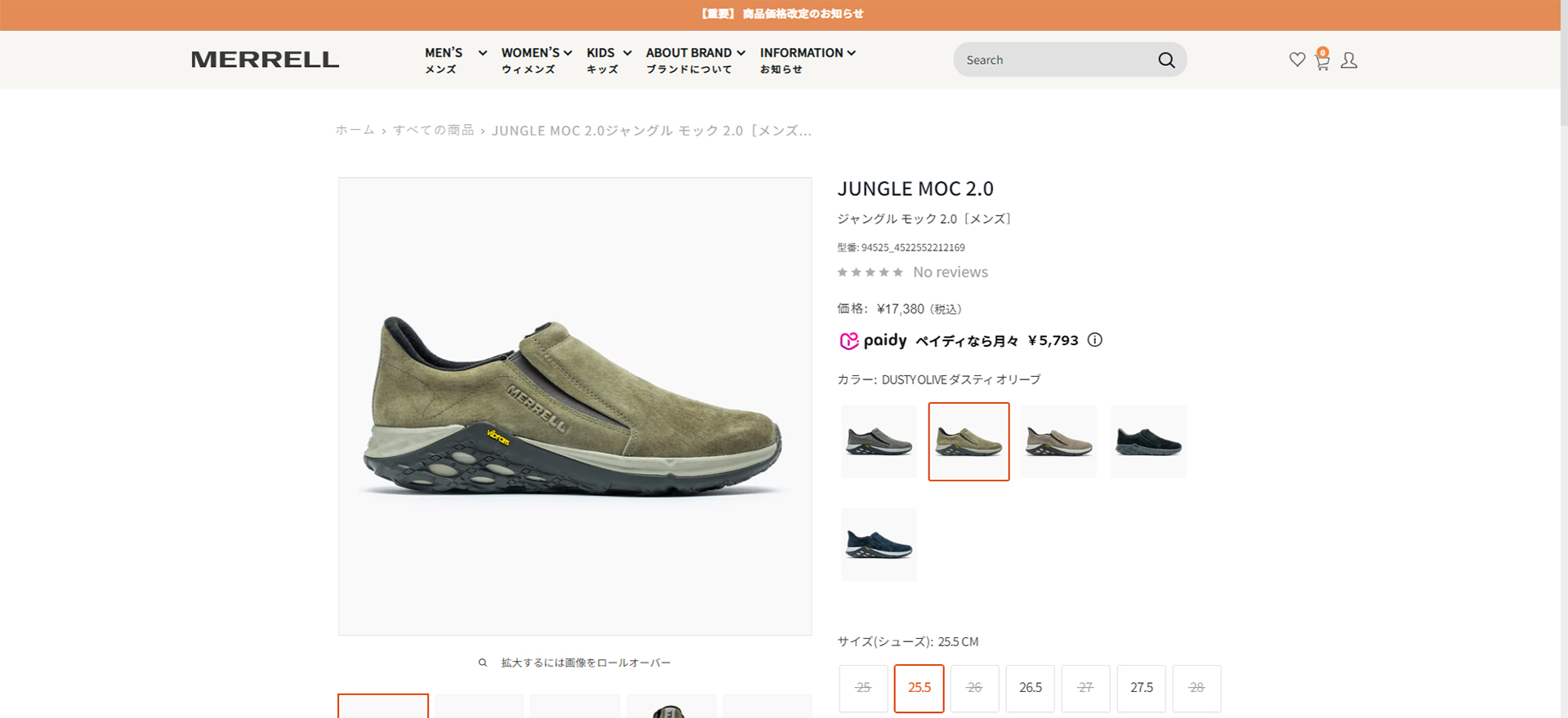 MERRELL（メレル） 【20%OFF】 MERRELL JUNGLE MOC 2.0 【メンズ 