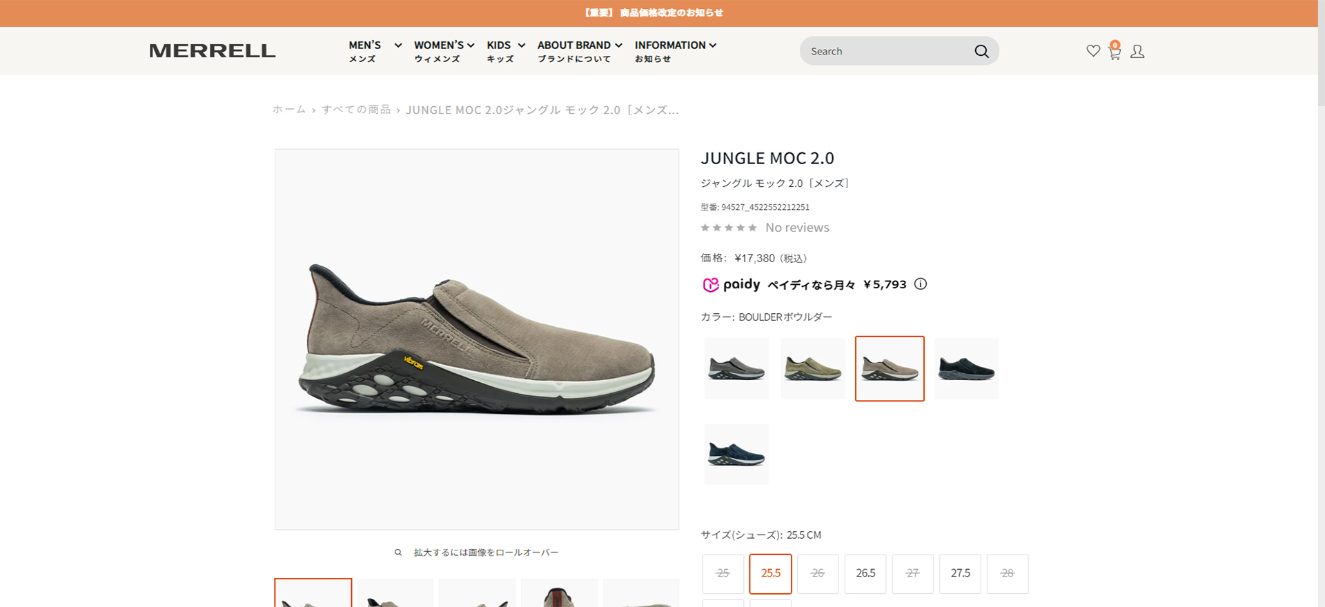 MERRELL（メレル） 【10%OFF】 MERRELL JUNGLE MOC 2.0 【メンズ