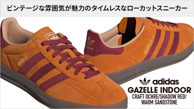 adidas Gazelle ブラウン/オレンジ $_57.JPG?set_id=880000500F