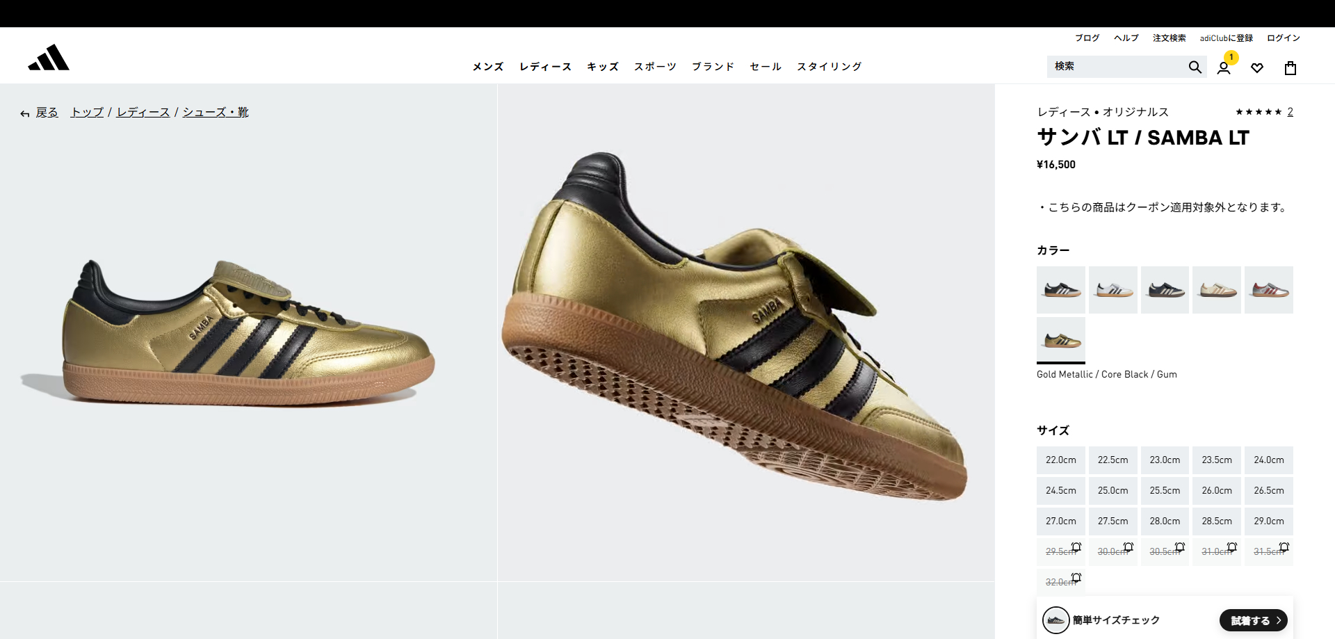 超希少！完売品！アディダスオリジナルス　サンバ　samba ゴールド アディダス オリジナルス adidas Originals スニーカー サンバ