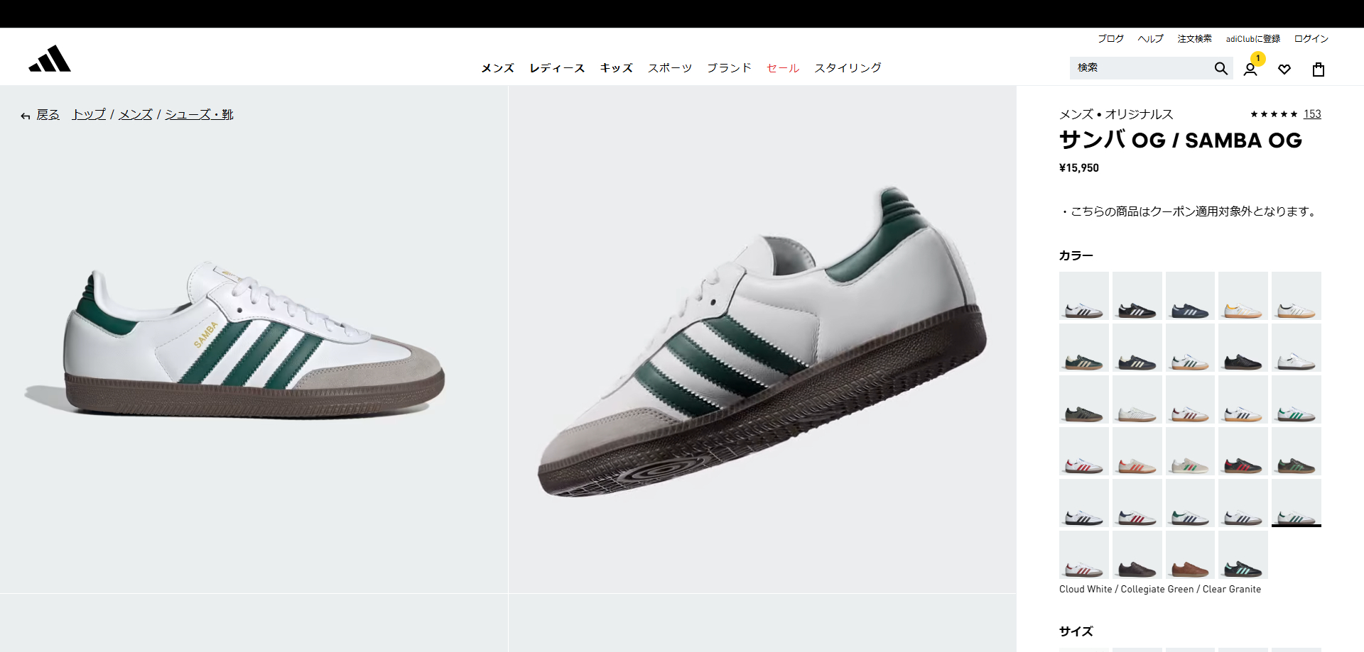 SAMBA adidas OG アディダス サンバ メンズ レディース FTWR
