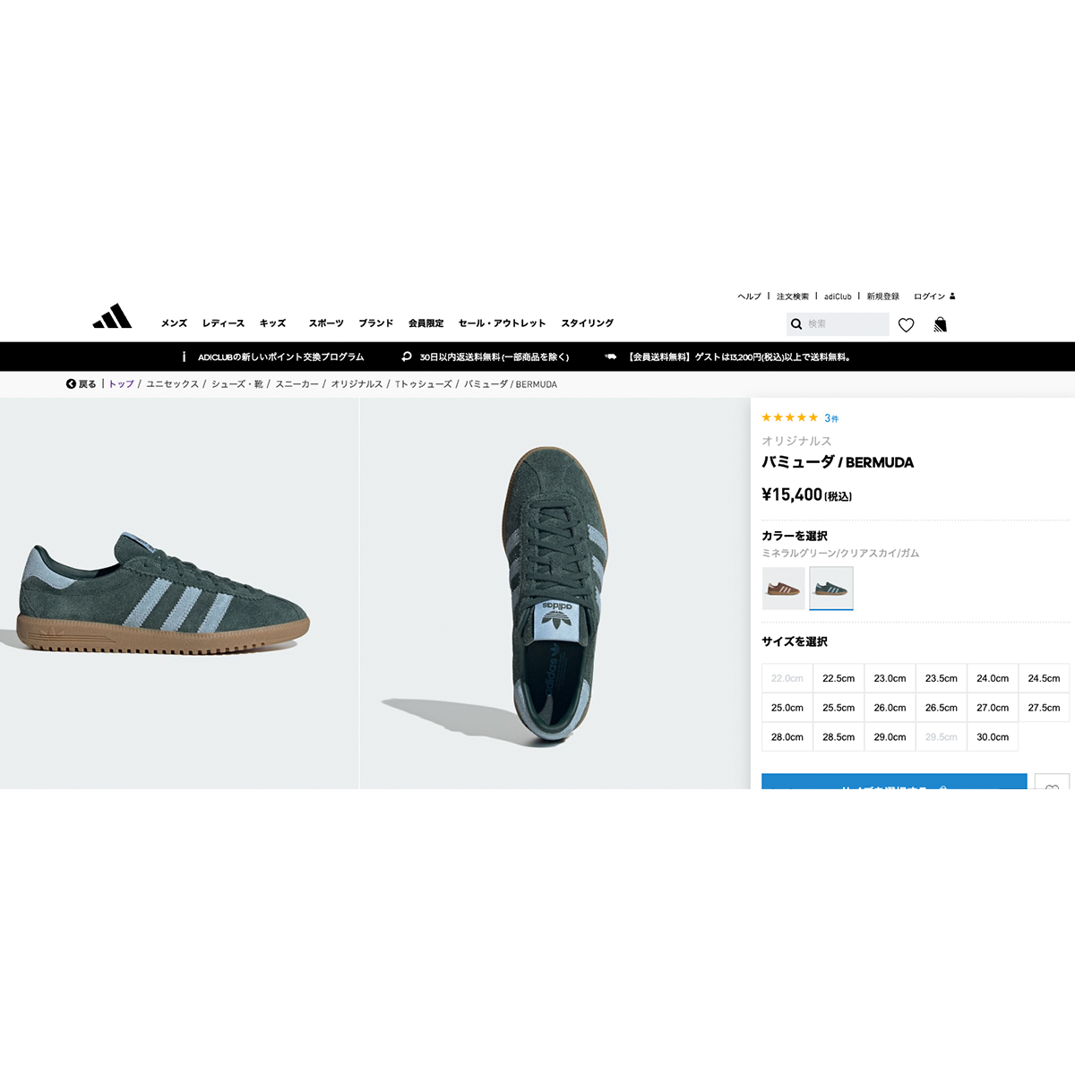 adidas Originals BERMUDA W アディダス バルミューダ