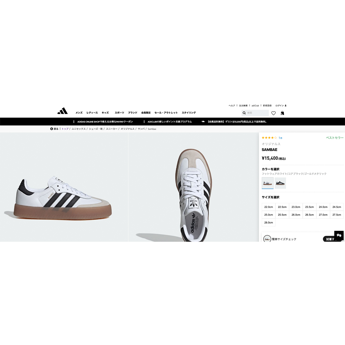 SAMBA 【20%OFF】 adidas SAMBAE アディダス サンバエ メンズ