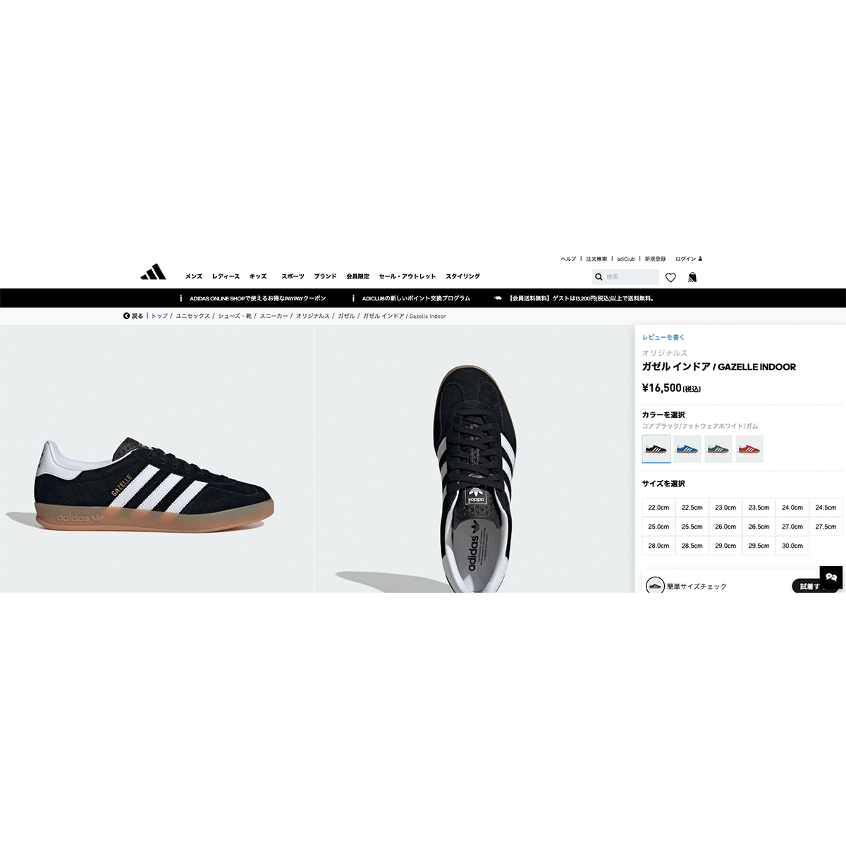 GAZELLE（adidas Originals） 【20%OFF】 adidas GAZELLE INDOOR