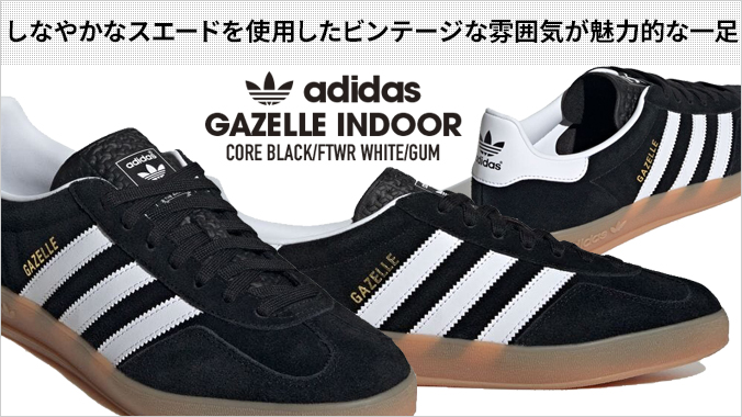 adidas★人気★GAZELLE Indoor★優れたグリップ力★ユニセックス adidas】ガゼル GAZELLE INDOOR SHOES ユニセックス (adidas
