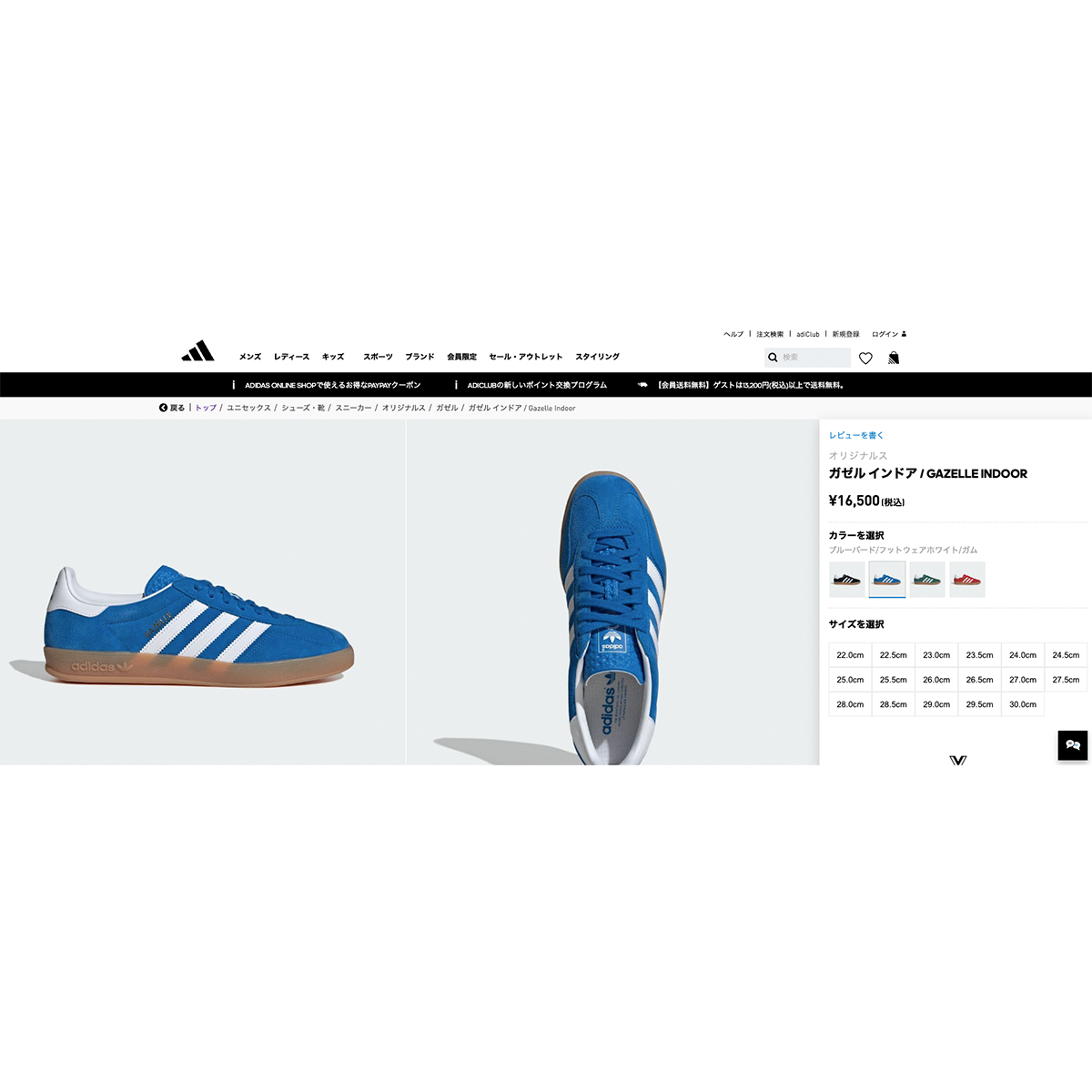 GAZELLE（adidas Originals） 【40%OFF】 adidas GAZELLE INDOOR