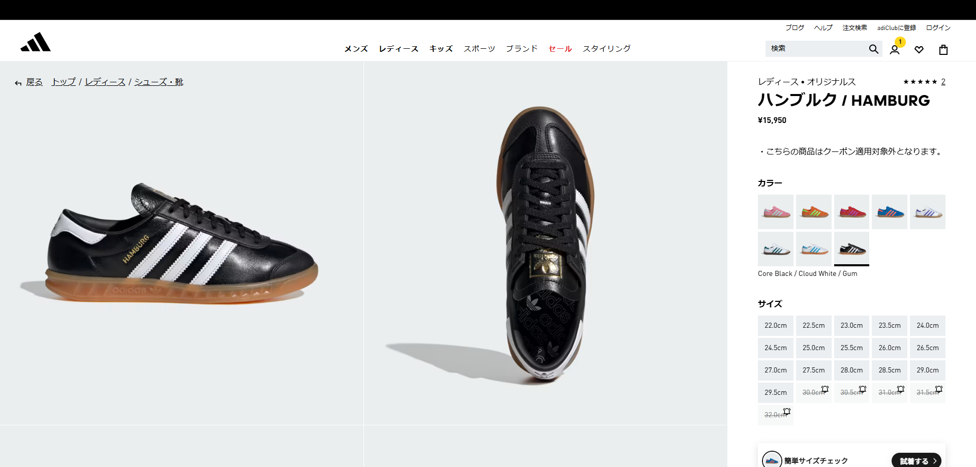 [ADIDAS] スニーカー ハンブルク HAMBURG ブラック アディダス ハンブルク / HAMBURG - ブラック | アディダス ジャパン