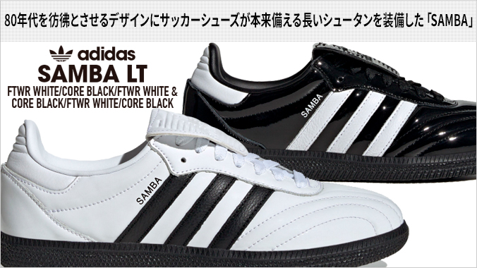 SAMBA adidas LT アディダス サンバ メンズ レディース CORE