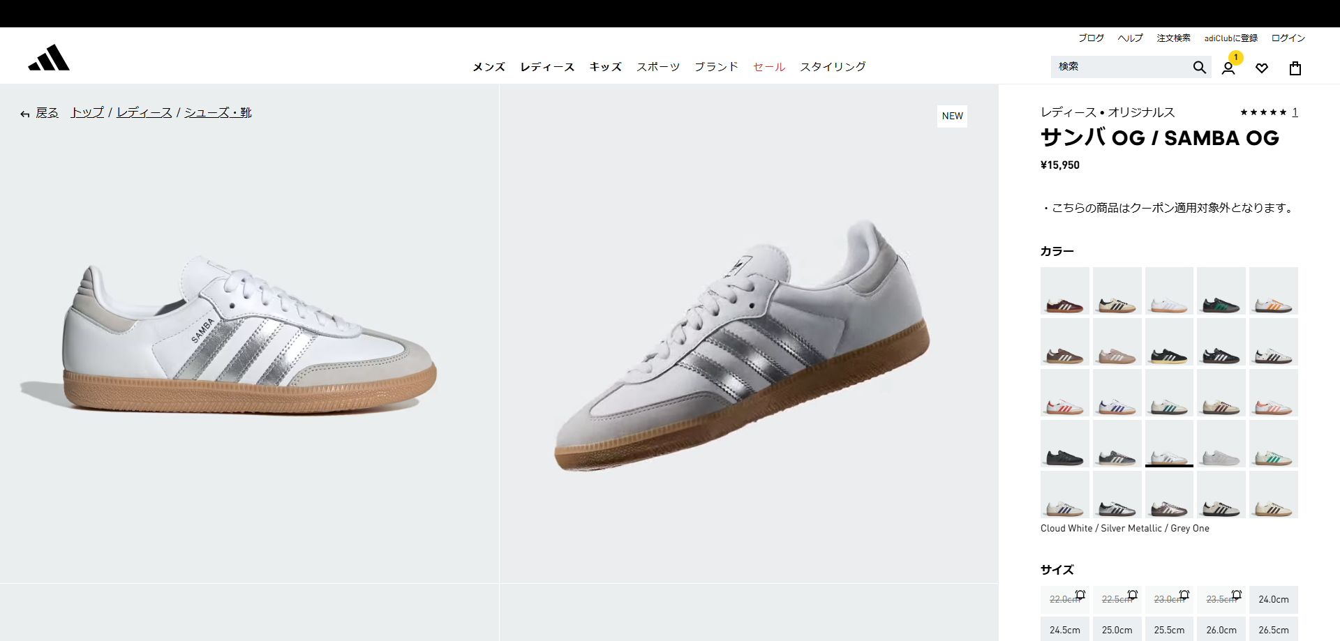 adidas サンバOG ホワイト　24.5 adidas Samba OG Shoes - White | Free Shipping with adiClub