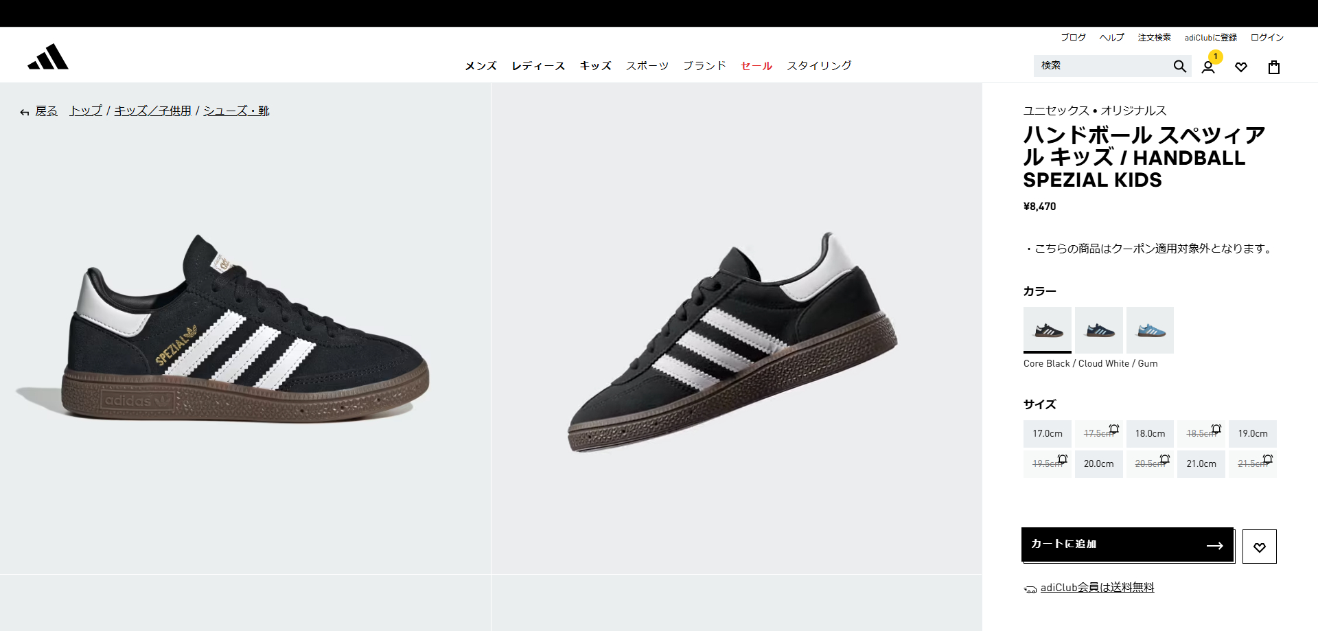 adidas Originals 【30%OFF】 HANDBALL SPEZIAL C アディダス 