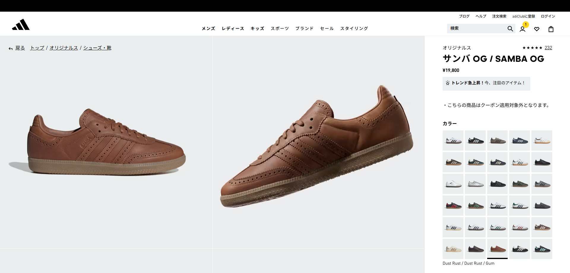 SAMBA adidas OG アディダス サンバ メンズ レディース DUST