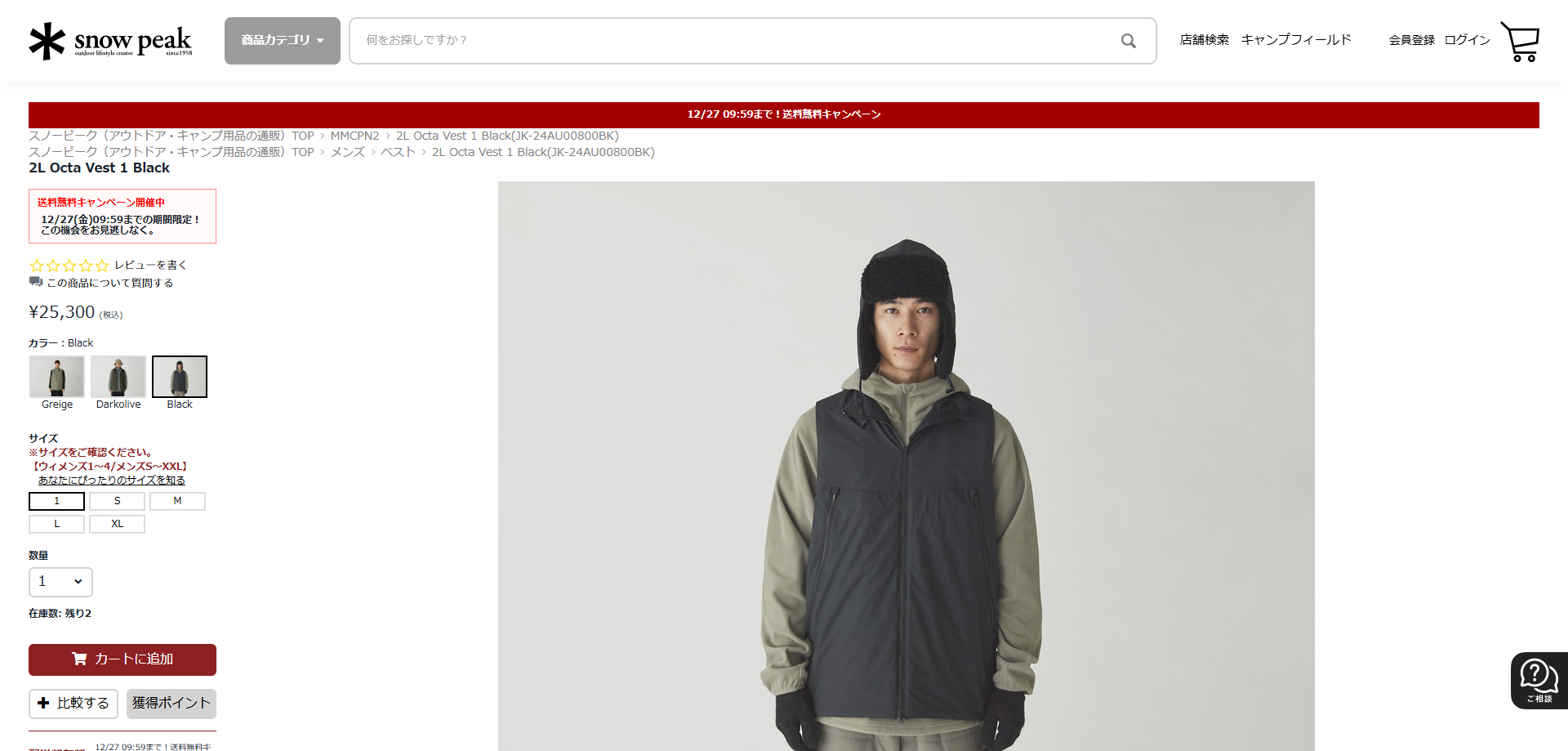 スノーピーク　2L Octa Vest　黒 2L Octa Vest| スノーピーク(Snow Peak)