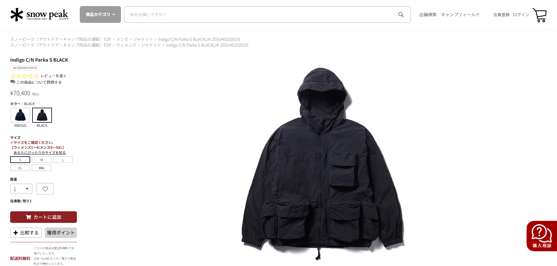 snow peak（スノーピーク） 【10%OFF】 SNOW PEAK INDIGO C/N PARKA