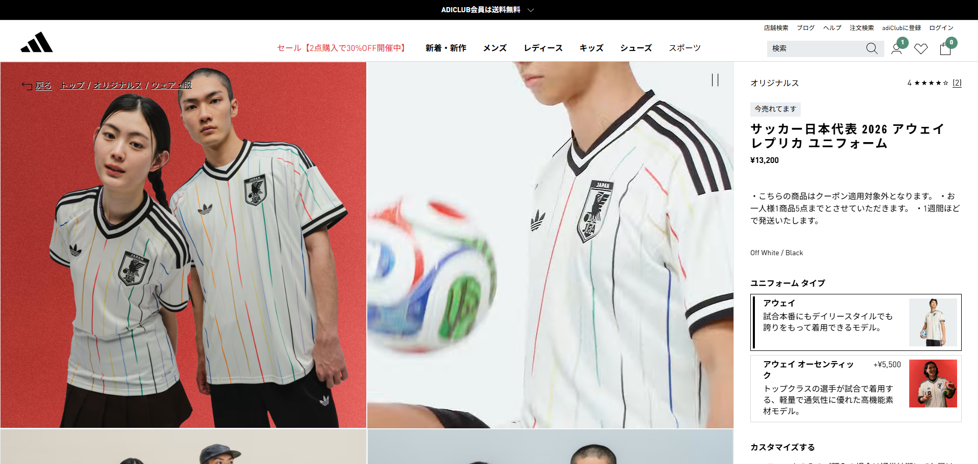 adidas Originals JAPAN 2026 AWAY JERSEY アディダス サッカー日本