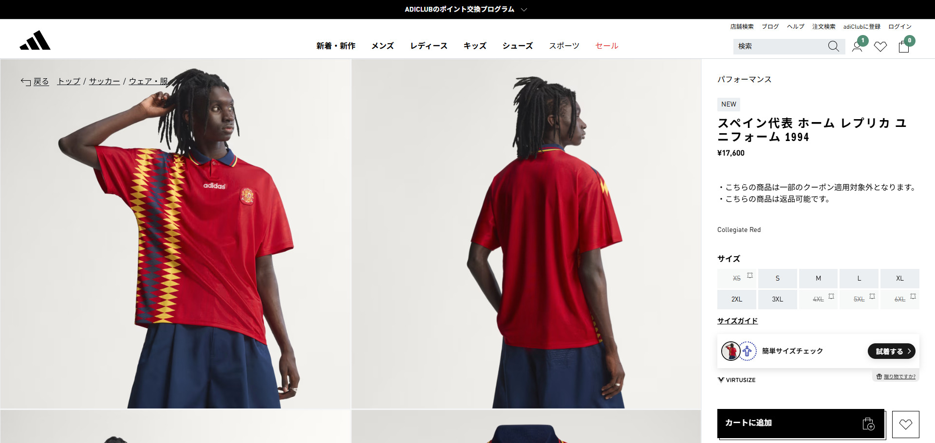 adidas Originals SPAIN HOME JERSEY 1994 アディダス スペイン代表