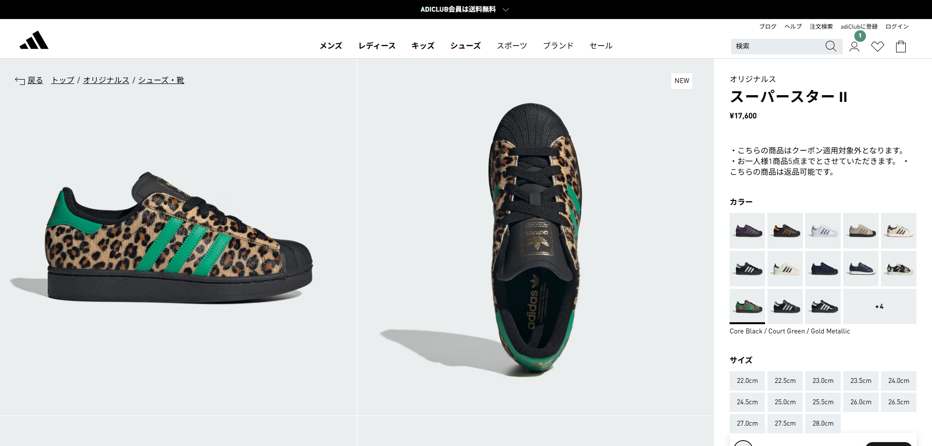 SUPERSTAR 【20%OFF】 adidas II アディダス スーパースター メンズ