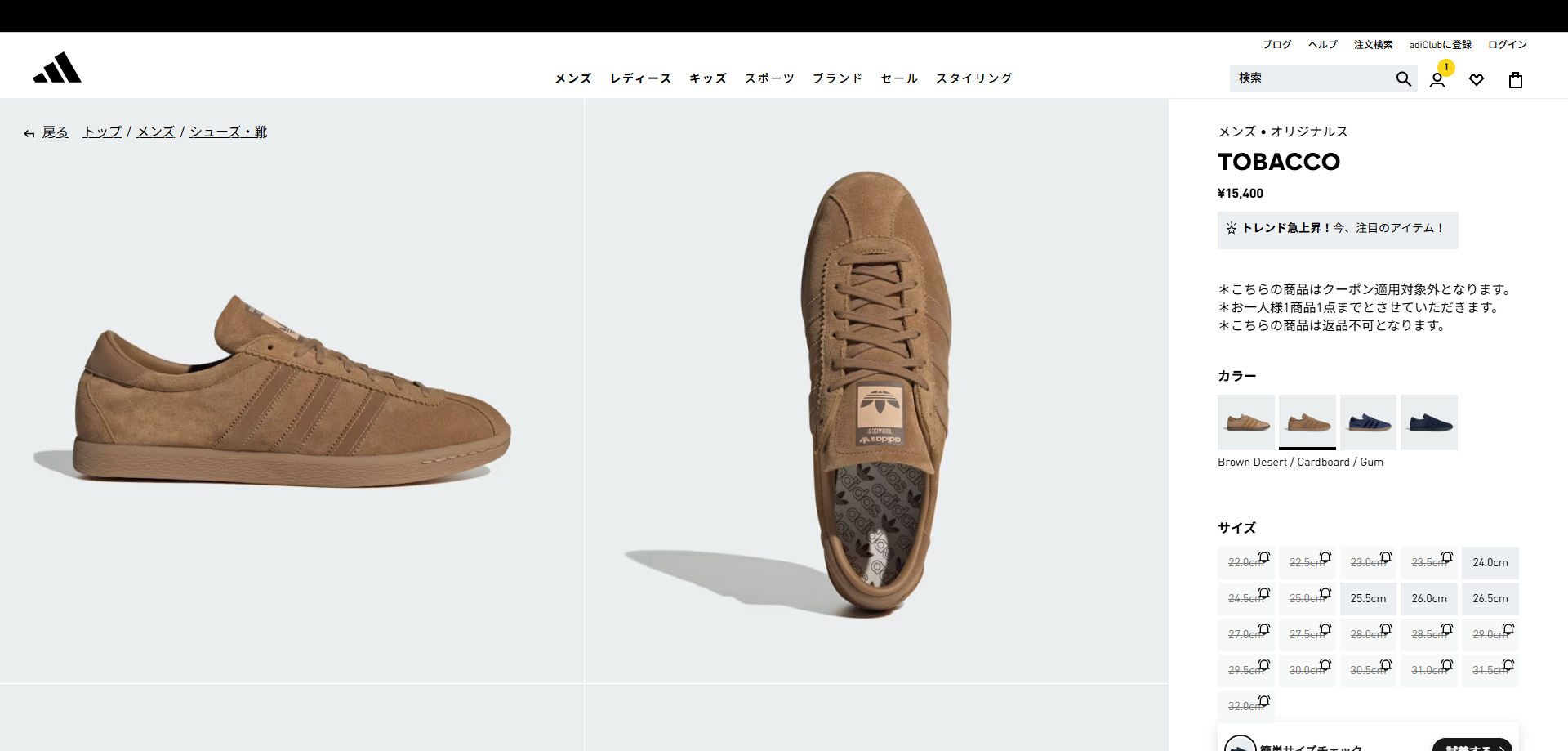 5912 アディダス　タバコ　23cm ブラウン　JP9651 5912 アディダス タバコ 23cm ブラウン JP9651 楽天市場】adidas