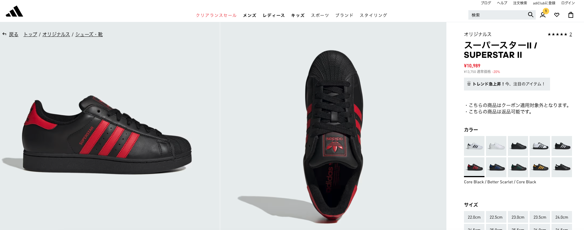 SUPERSTAR adidas II アディダス スーパースターII メンズ レディース